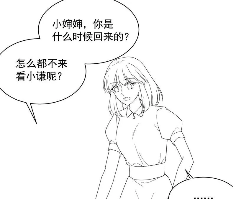 第188话 小婶婶！ 第59页