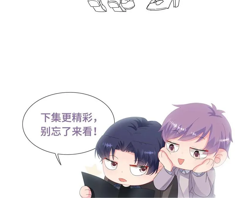 第188话 小婶婶！ 第61页