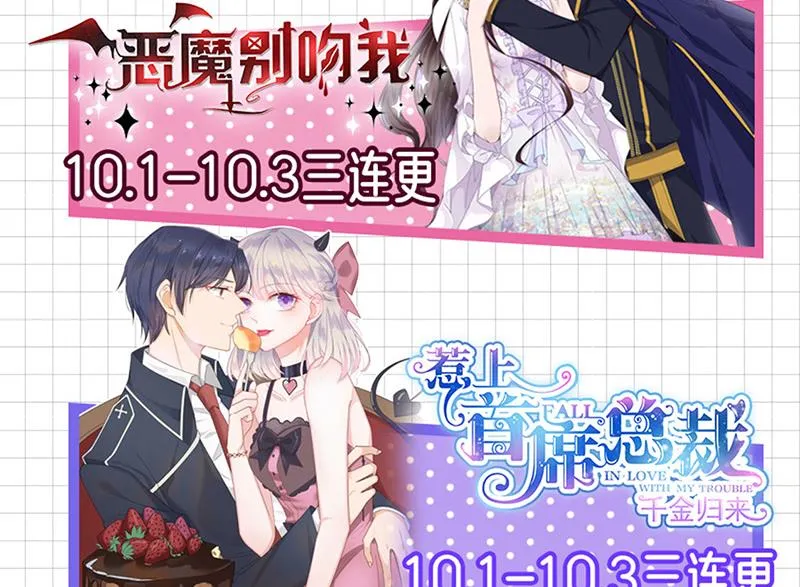 第188话 小婶婶！ 第63页
