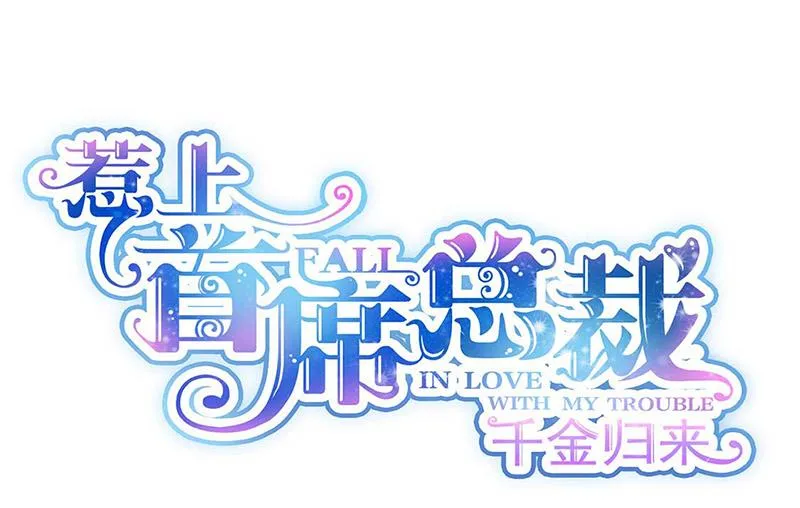 第189话 裴小谦 第1页
