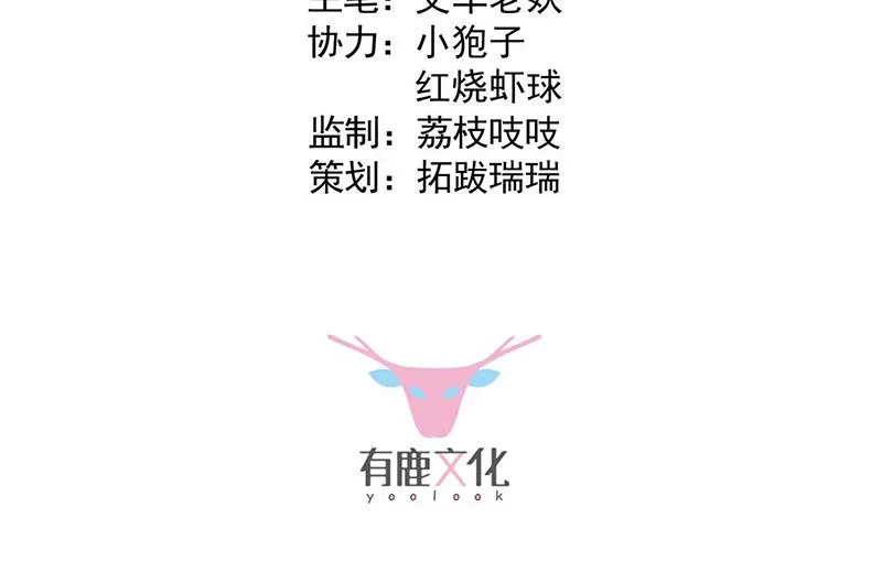 第189话 裴小谦 第3页