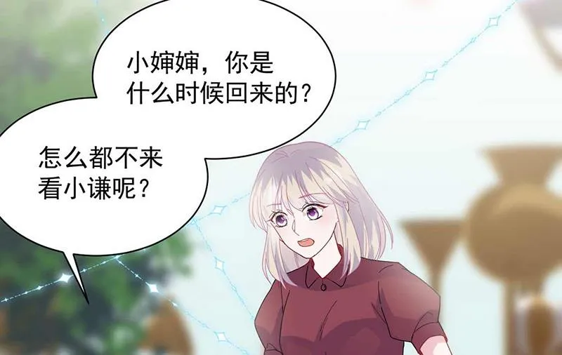 第189话 裴小谦 第7页