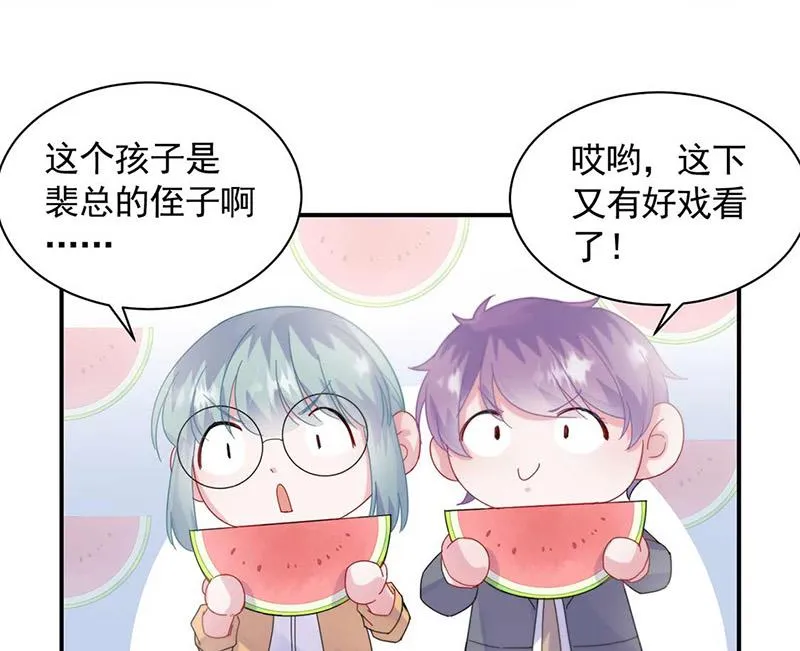 第189话 裴小谦 第10页