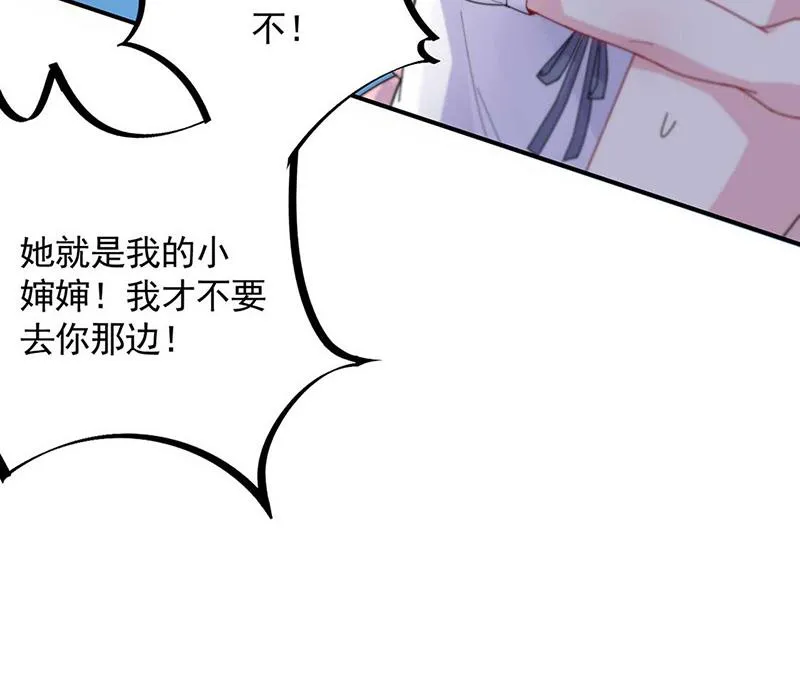 第189话 裴小谦 第15页
