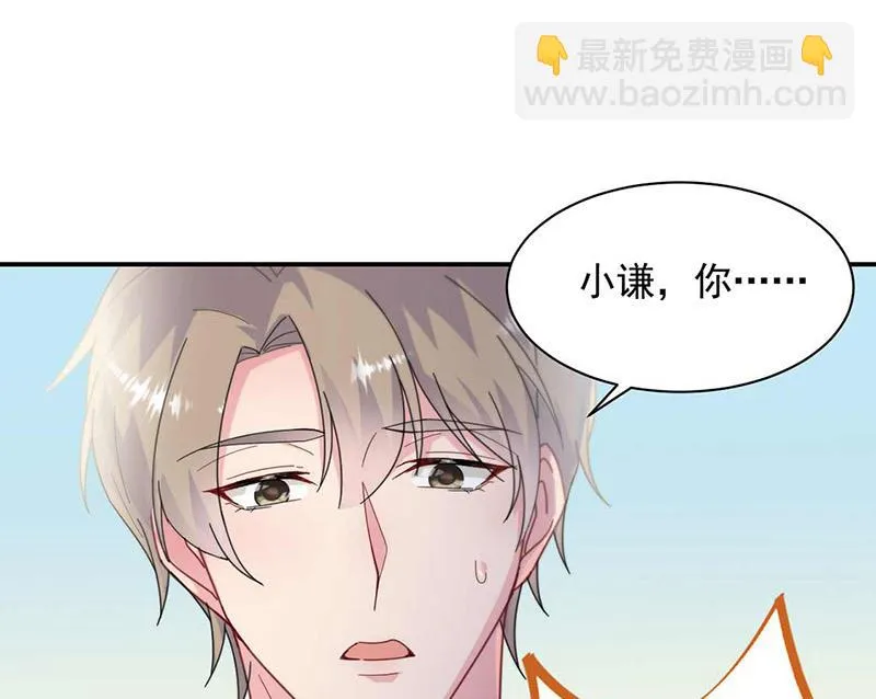 第189话 裴小谦 第19页