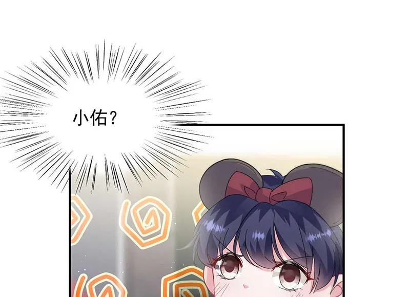 第189话 裴小谦 第22页