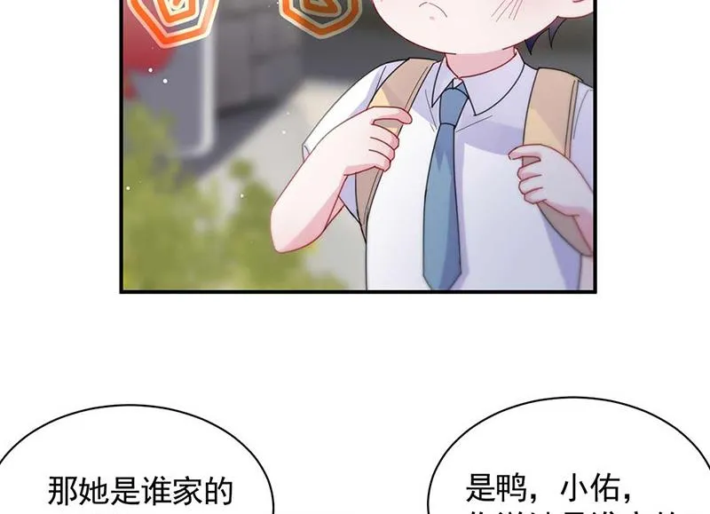 第189话 裴小谦 第23页