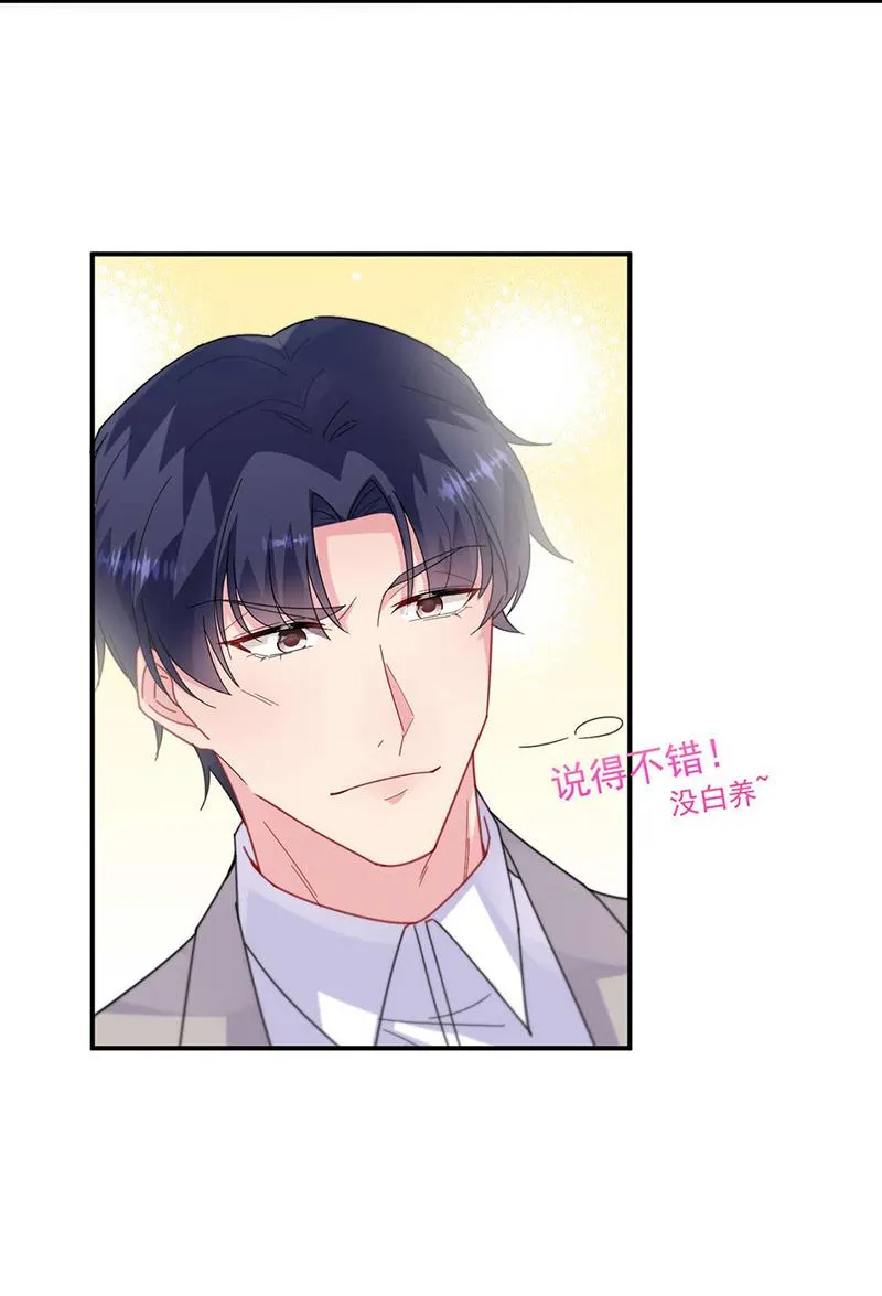 第189话 裴小谦 第28页