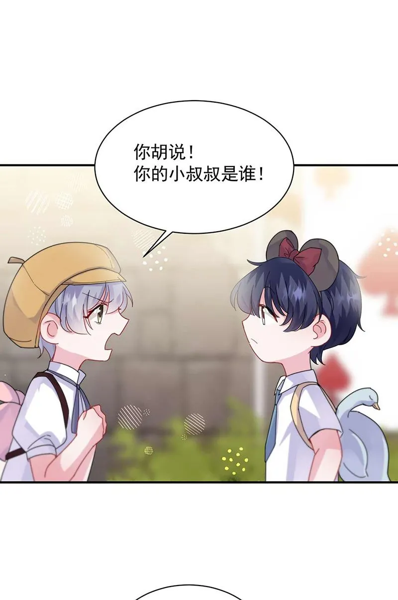 第189话 裴小谦 第29页