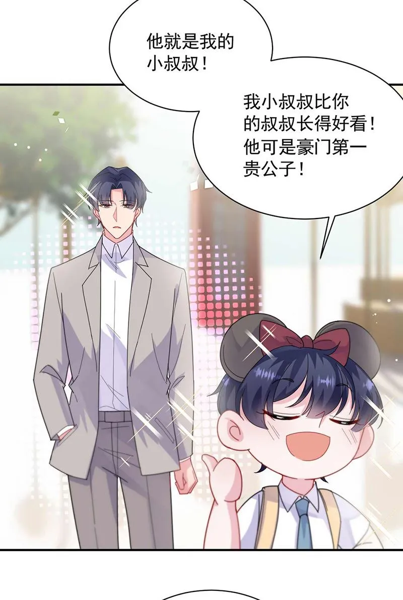 第189话 裴小谦 第30页