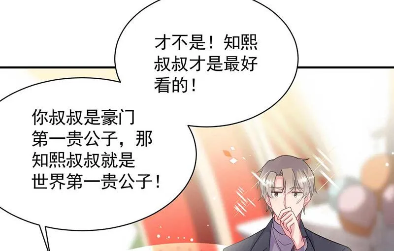 第189话 裴小谦 第31页