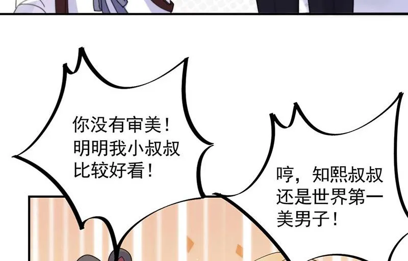 第189话 裴小谦 第33页