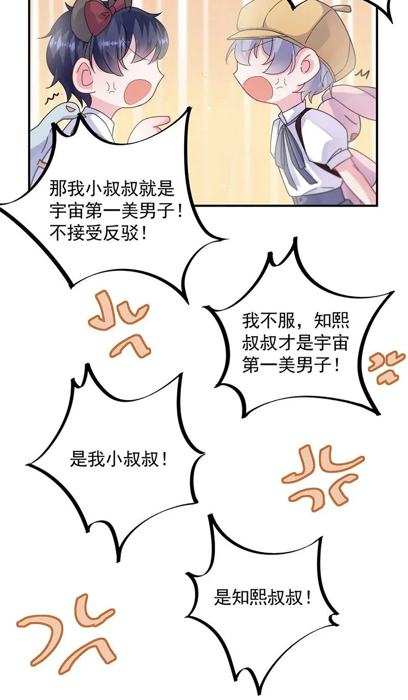 第189话 裴小谦 第34页