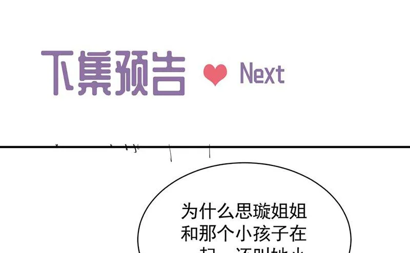 第189话 裴小谦 第49页