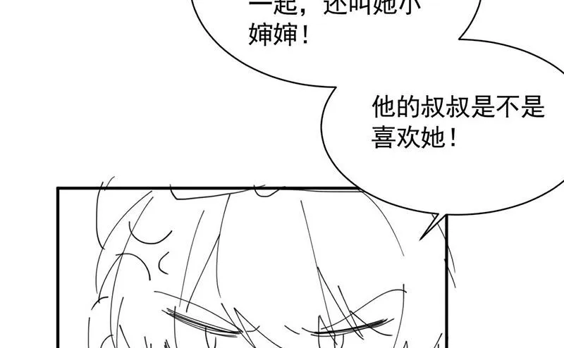 第189话 裴小谦 第50页