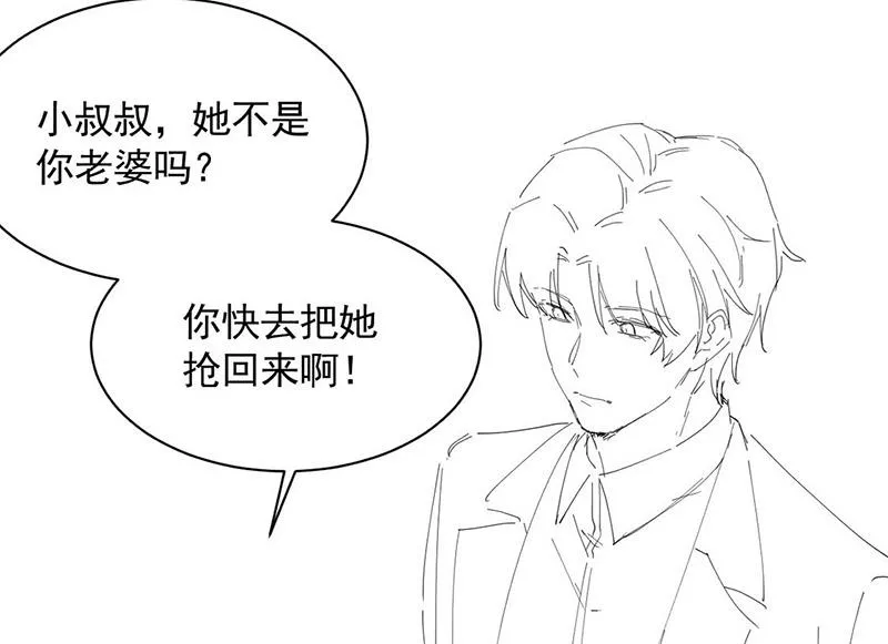 第189话 裴小谦 第52页
