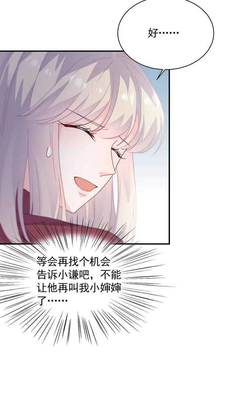第190话 没人能够抢走她 第12页