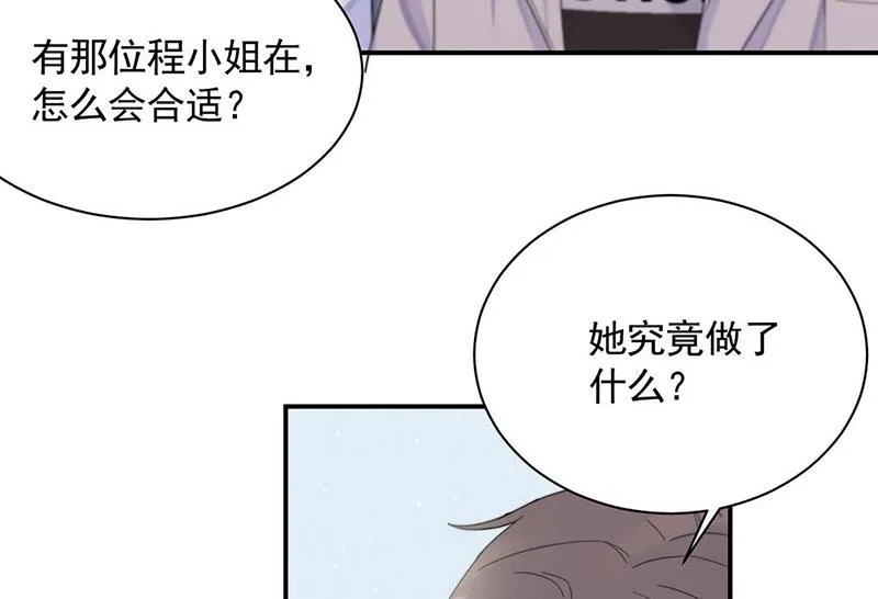 第190话 没人能够抢走她 第24页