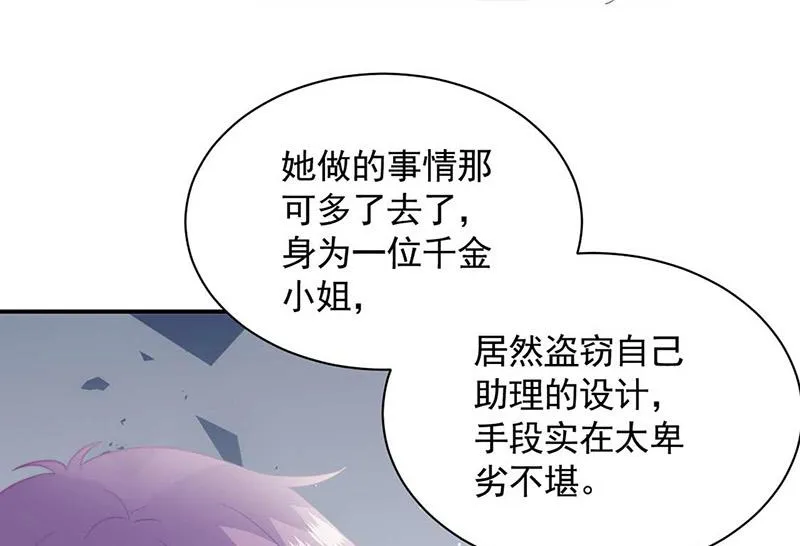 第190话 没人能够抢走她 第26页