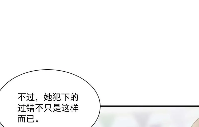 第190话 没人能够抢走她 第29页