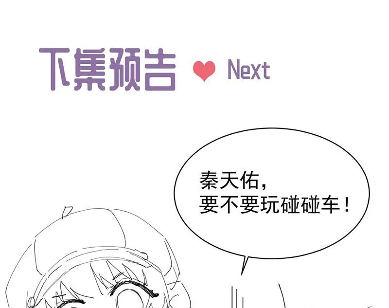 第190话 没人能够抢走她 第59页