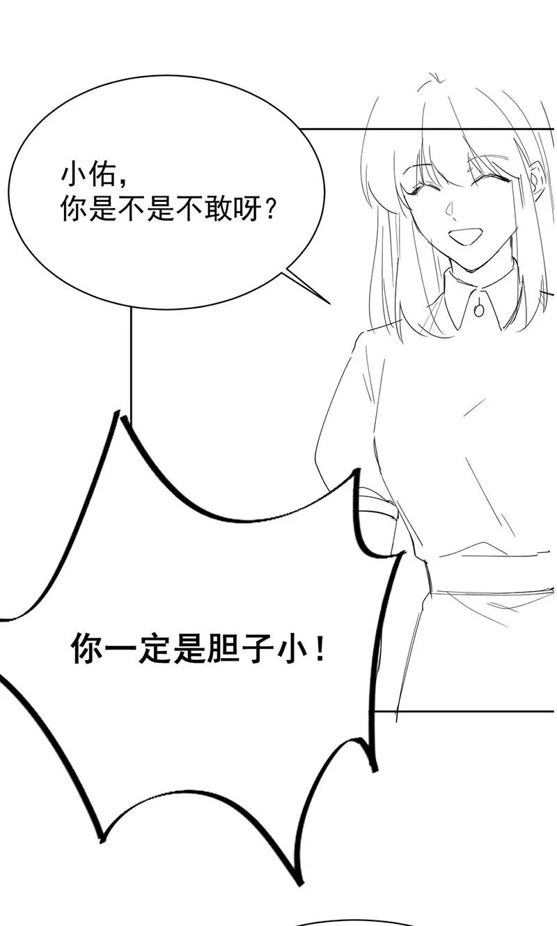 第190话 没人能够抢走她 第62页