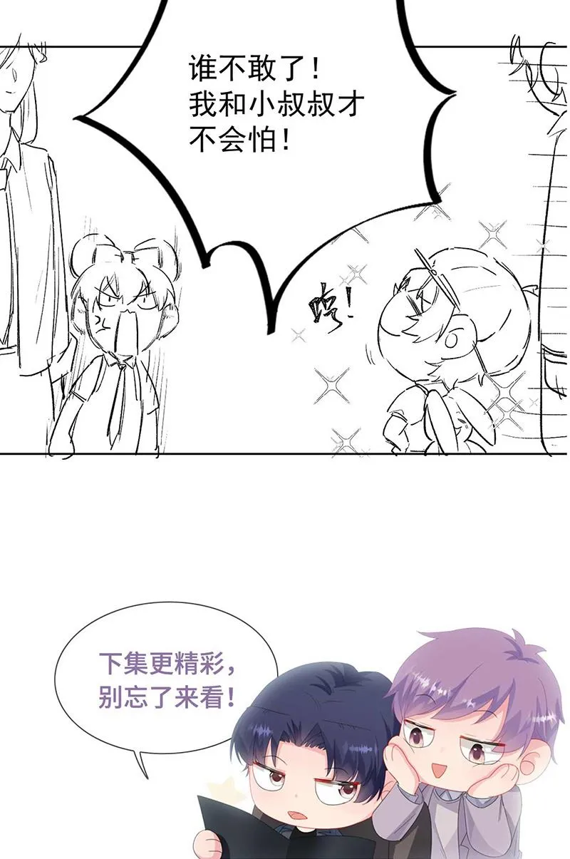 第190话 没人能够抢走她 第64页