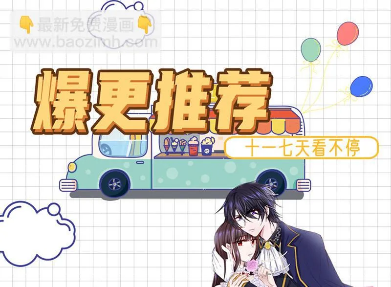第190话 没人能够抢走她 第65页