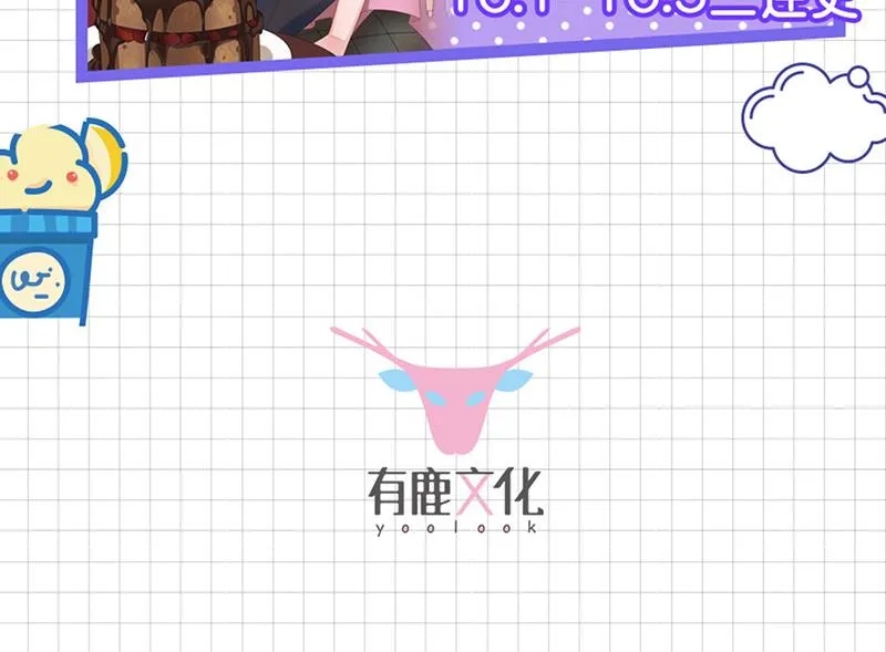 第190话 没人能够抢走她 第67页