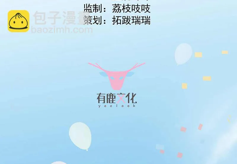 第191话 小叔叔，快上！ 第3页