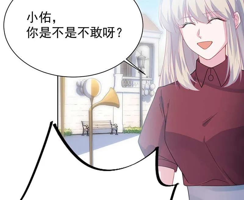 第191话 小叔叔，快上！ 第11页