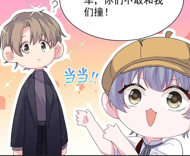 第191话 小叔叔，快上！ 第13页