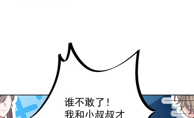 第191话 小叔叔，快上！ 第14页