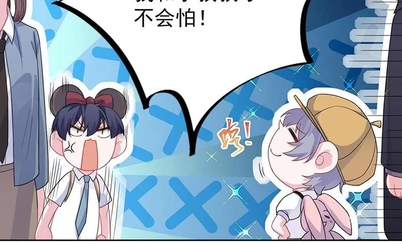第191话 小叔叔，快上！ 第15页