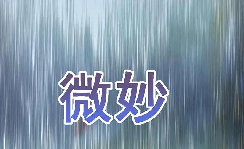第191话 小叔叔，快上！ 第23页