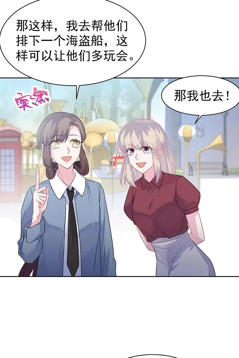 第191话 小叔叔，快上！ 第31页