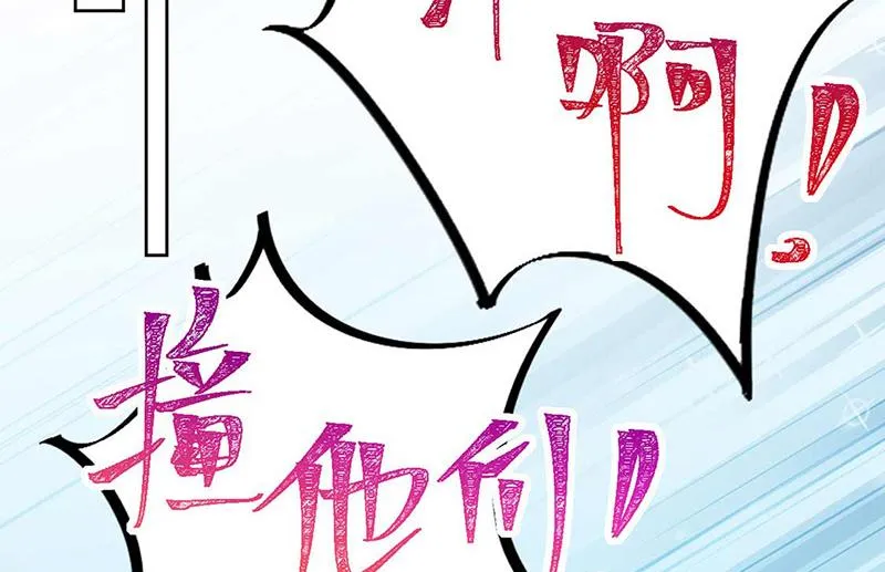 第191话 小叔叔，快上！ 第34页