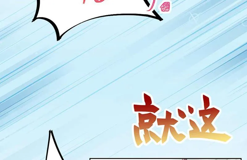 第191话 小叔叔，快上！ 第35页