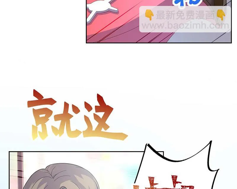 第191话 小叔叔，快上！ 第37页
