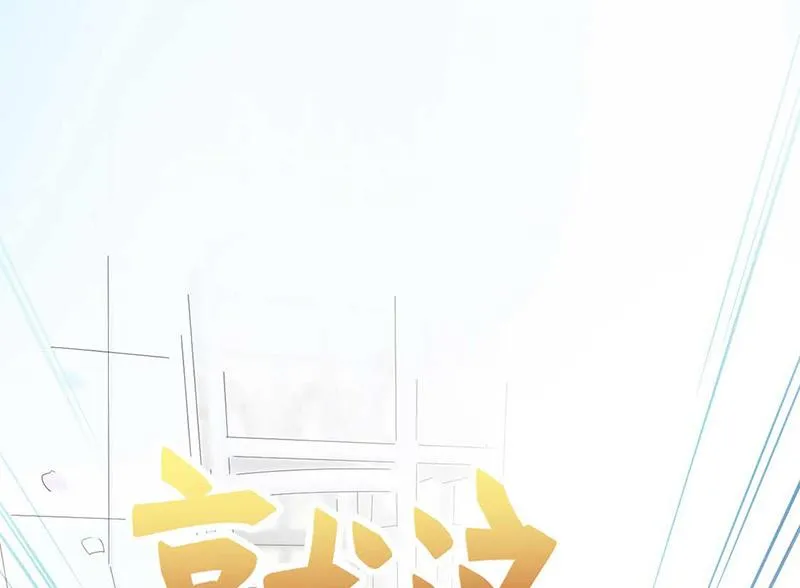 第191话 小叔叔，快上！ 第39页