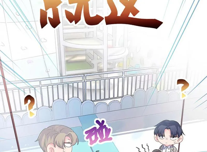 第191话 小叔叔，快上！ 第40页