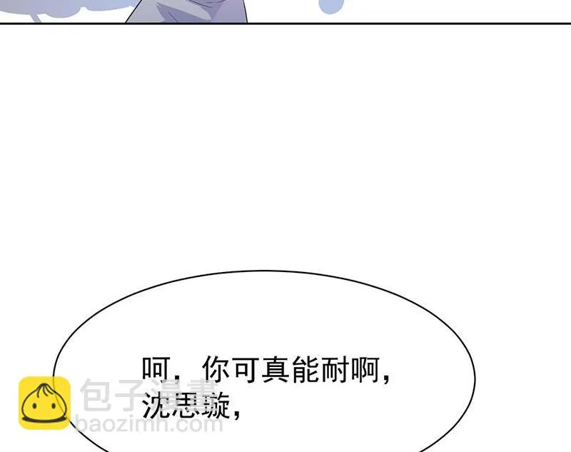 第191话 小叔叔，快上！ 第43页