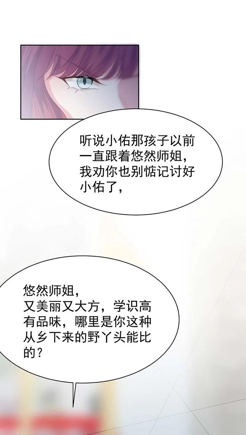 第191话 小叔叔，快上！ 第51页