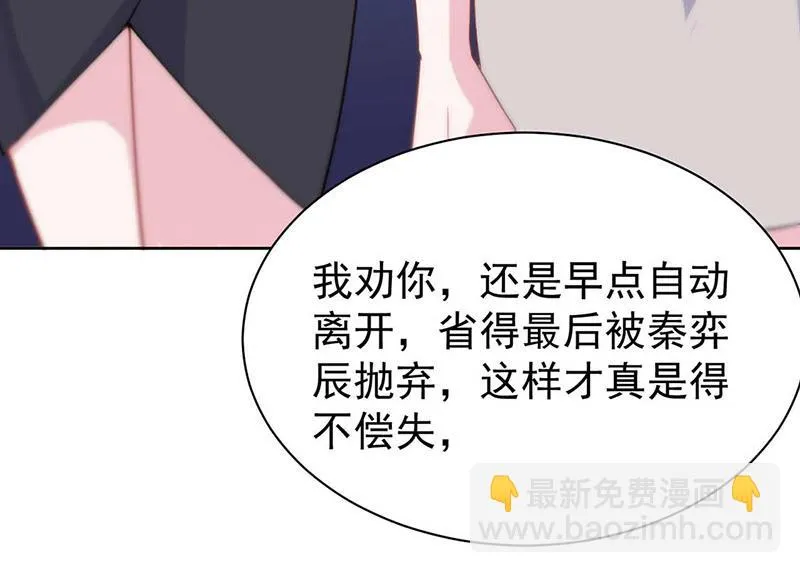 第191话 小叔叔，快上！ 第54页