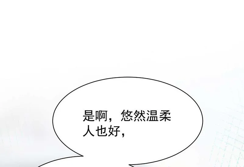 第191话 小叔叔，快上！ 第57页