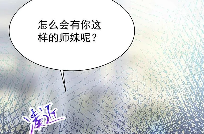 第191话 小叔叔，快上！ 第58页