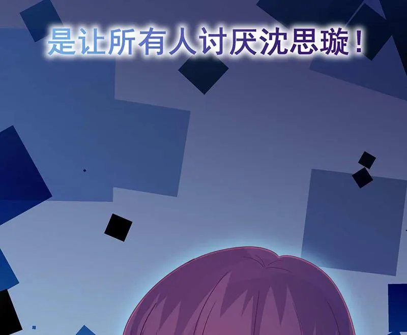 第191话 小叔叔，快上！ 第65页