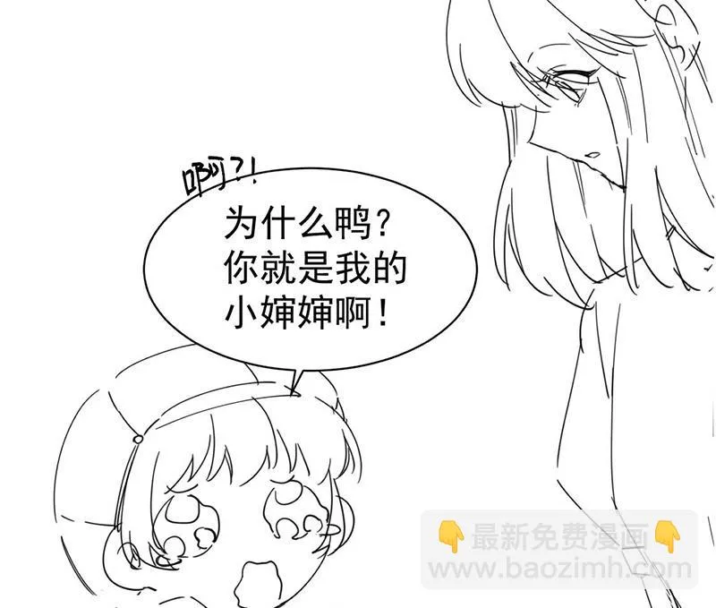 第191话 小叔叔，快上！ 第69页