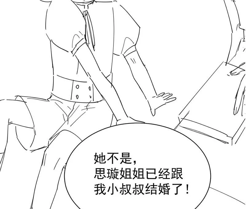 第191话 小叔叔，快上！ 第70页
