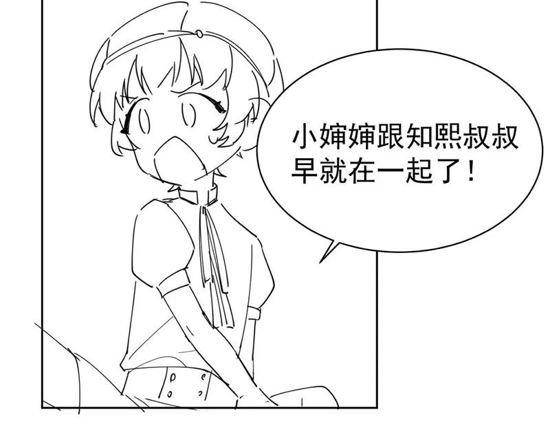 第191话 小叔叔，快上！ 第73页